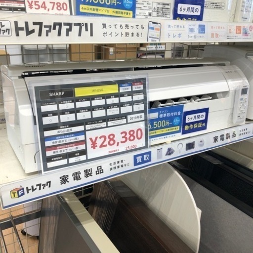 SHARP 壁掛けエアコン2.2kw【トレファク上福岡】