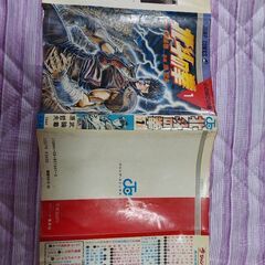 当時　北米の拳　第１刊の画像