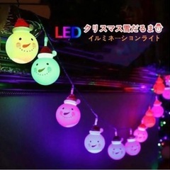 クリスマス イルミネーションライト