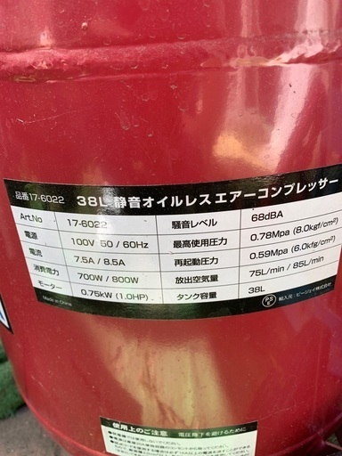 ストレート製 コンプレッサー 38L