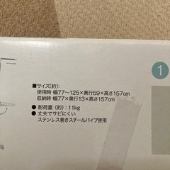 物干し（キャスター付き）の画像