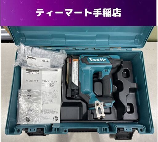 マキタ 充電式ピンタッカ 本体+ケース PT353DZK ドライバ付き バッテリ、充電器別売り 動作品 札幌市手稲区