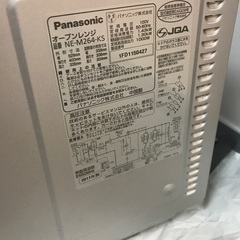 オーブンレンジの画像