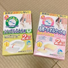 【終了】布団圧縮袋