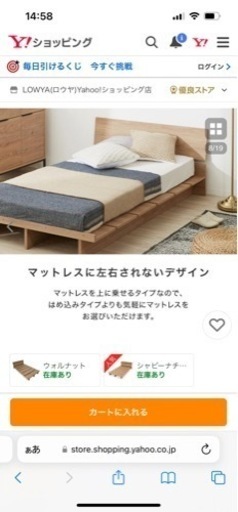 LOWYA❤️ベッド　シングル　セミダブル