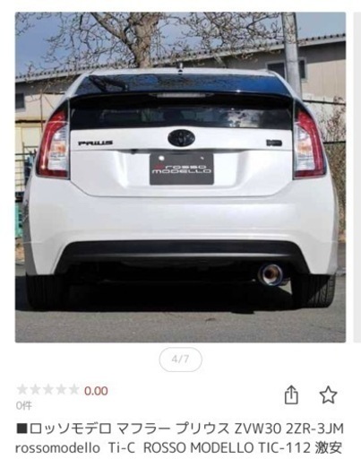 ロッソモデロ マフラー プリウス 近郊の方お値引き致します