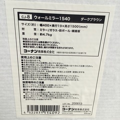 姿見　鏡　ブラウンの画像