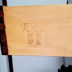 北海道民芸家具 HOKUMIN タンス