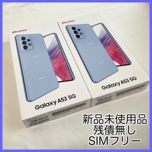 GALAXY A53 SIMフリー