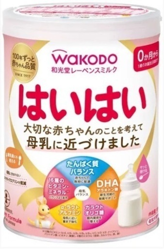 【購入者決定しました】はいはい粉ミルク大缶４缶セット