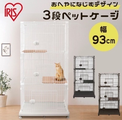 ＜美品＞猫用ゲージ3段(トイレ付き)