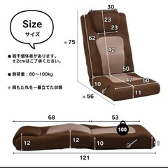 レバー式リクライニング座椅子の画像