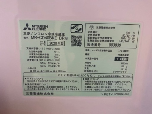 冷蔵庫