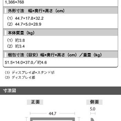 シャープ　AQUOS19型TV の画像