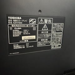 【決まりました】液晶テレビ★TOSHIBA 東芝　42H7000★テレビ 台付きの画像