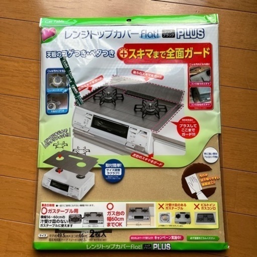 ガスコンロ