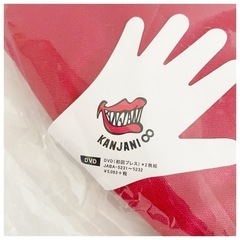 【新品未開封】 関ジャニ∞リサイタル  お前のハートをつかんだる!!〈2枚組〉の画像