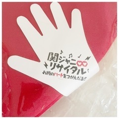 【新品未開封】 関ジャニ∞リサイタル  お前のハートをつかんだる!!〈2枚組〉の画像