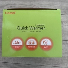 COMBIコンビクィックウォーマー