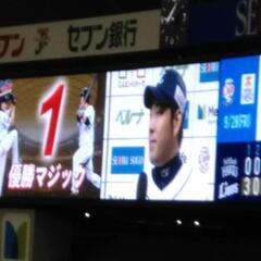 西武ライオンズ観戦 - スポーツ