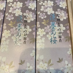 宇野千代　線香　茶花の画像