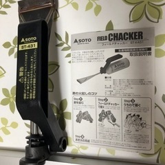 ガスバーナー　ソト(SOTO) フィールドチャッカー ST-431の画像