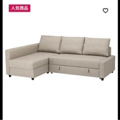 お譲り先決定しました】 IKEA ソファベッド