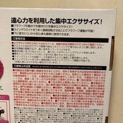 【sold out】装着型フラフープ　【FITNESS HOOP】の画像