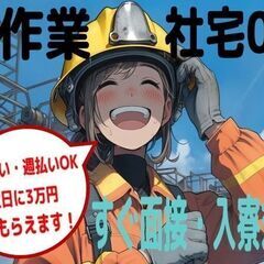 【神埼市】小型パーツの製造/週払い対応/社宅完備