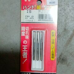 ハンドタップ　M2.6ｘ0.45　新品未開封