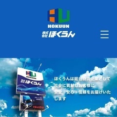 ４トン本州便月40マン！2024年問題もクリアしてます！