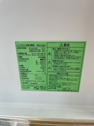 YAMADASELECT(ヤマダセレクト) YRZ-C12H1 2ドア冷凍冷蔵庫 (117L・右開き) ホワイト　リサイクルショップ宮崎屋　佐土原店　23.8.26F