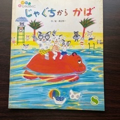 絵本　5冊