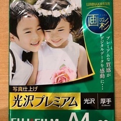 FUJIFILM A4 光沢プレミアム　厚手　写真用紙　