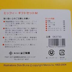 ミッフィー　お子さま　食器セットの画像