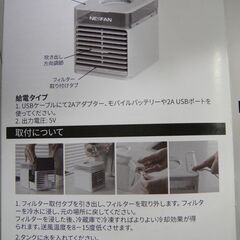 小型冷風扇　ウルトラエアークーラー　取説・USBケーブル付き　ミニファン　卓上ファン　デスクファンの画像