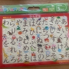 幼児用ジグソーパズル4種の画像