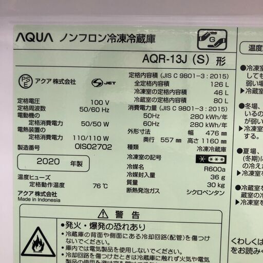 ★ジモティ割あり★ AQUA 冷蔵庫  126L 20年製 動作確認／クリーニング済み SJ3126