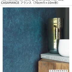 【新品未開封】フランス製 輸入壁紙-CASAMANCE(カサマンス)