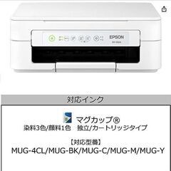美品☆EPSON/エプソン カラー プリンター インクジェット複合機 カラリオ EW-052A 2019年モデル☆の画像