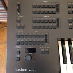 ヤマハ　エレクトーン　EL-17の画像