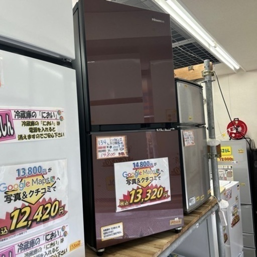 配達可【冷蔵庫】【ハイセンス】134L 2017年製★6ヶ月保証クリーニング済み【管理番号12608】