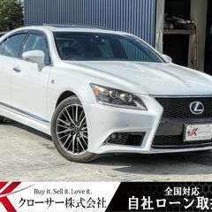 H25年 LS600ｈ Ｆスポーツ ４ＷＤ ★全国対応自社ローン...