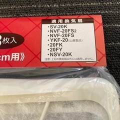 換気扇 交換 フィルター 3枚入り の画像
