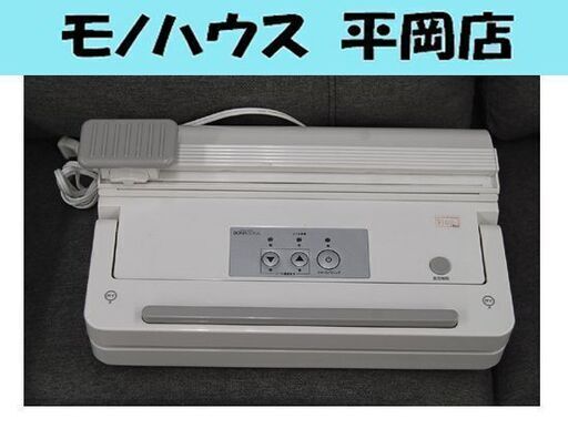 BONABONA 真空パック器 BZ-V34 札幌市 清田区 平岡