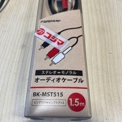 新品　変換ケーブルの画像