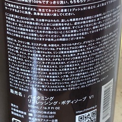 ボディソープお譲りしますの画像