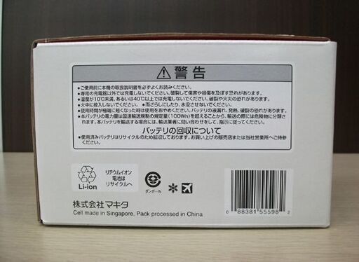 新品 マキタ 40Vmax/4.0Ah バッテリ BL4040 急速充電 雪マーク makita 純正バッテリ 苫小牧西店