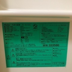 ハイアール冷蔵庫 2012年　JR-N100Cの画像