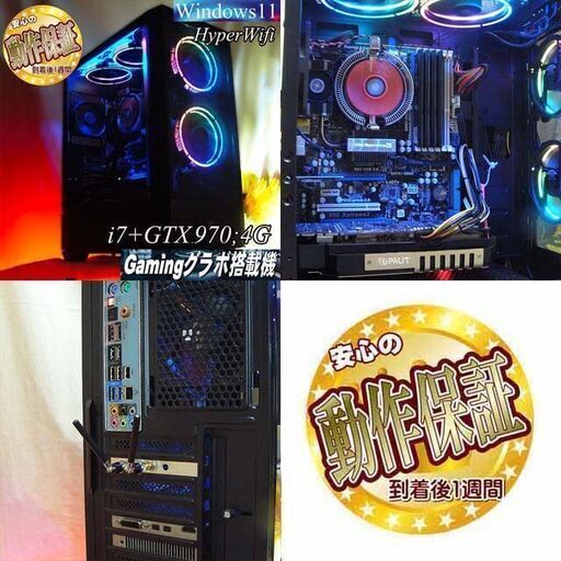 【★虹4連★6コアi7ゲーミングPC】フォートナイト/Apex◎現品組み上げ製造番号：0826JPY2
